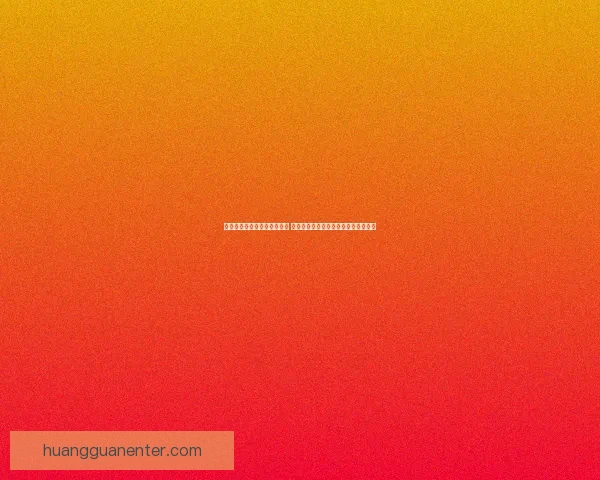 世界杯竞猜游戏平台注册开启 精彩赛事预测赢取丰厚奖励等你来挑战