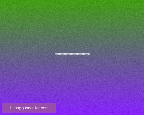 皇冠官方认证服务助力品牌提升信任度与市场竞争力