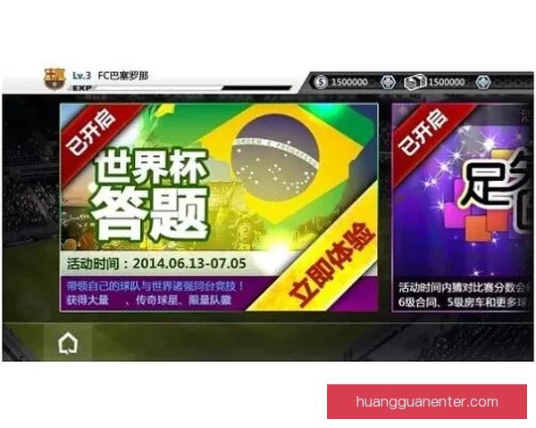 世界杯足球赛事深度竞猜分析与胜负趋势全解读