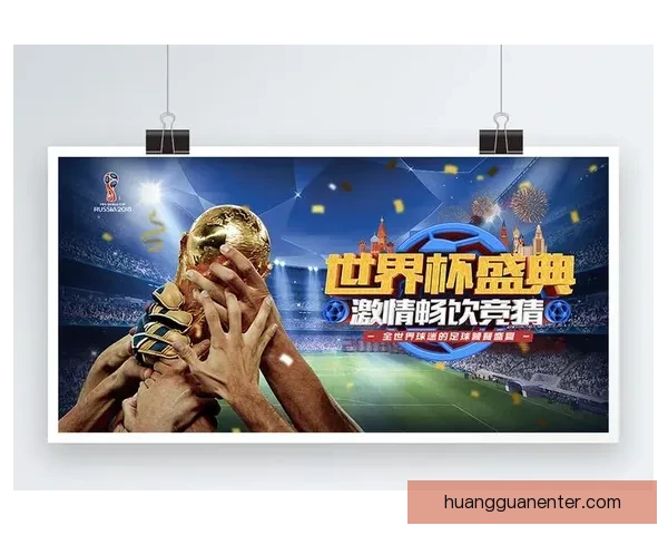 世界杯竞猜游戏大厅火热开启球迷同台竞技赢取豪礼体验激情足球盛宴