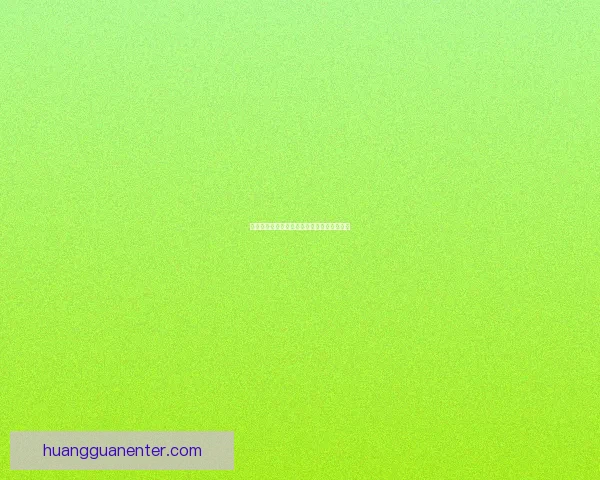 美加墨世界杯精彩赛事预测与冠军争夺全解析