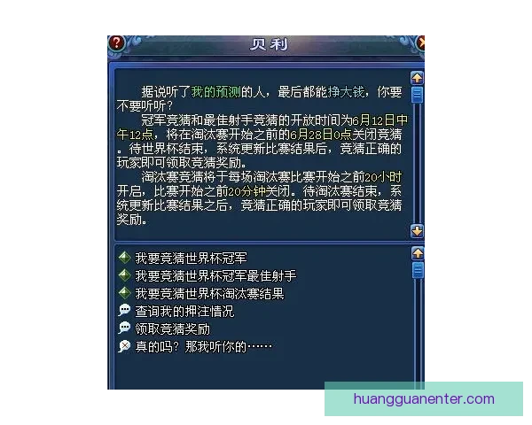 世界杯竞猜赔率实时查询与分析 最新赛事投注动态解析 世界杯竞猜赔率实时查询与分析 最新赛事投注动态解析