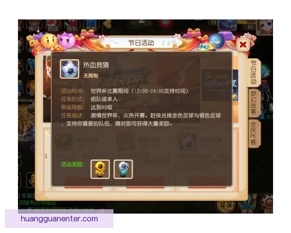 世界杯竞猜游戏平台全面上线 注册即可赢取丰厚奖励与豪华大奖 世界杯竞猜游戏平台全面上线 注册即可赢取丰厚奖励与豪华大奖