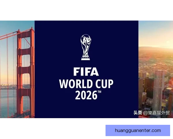 2026世界杯加拿大赛场精彩对决与全球球迷狂欢盛况揭秘