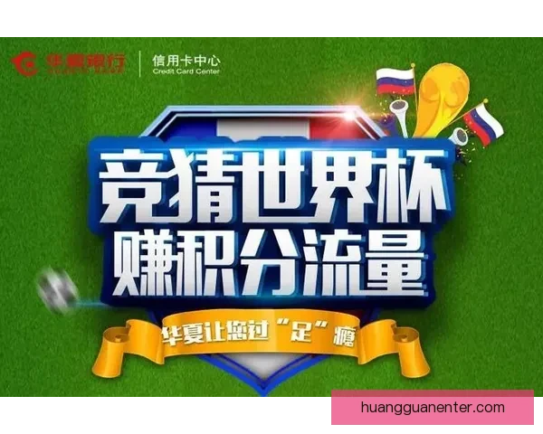 世界杯竞猜APP官网带你畅玩赛事预测赢大奖精彩无限