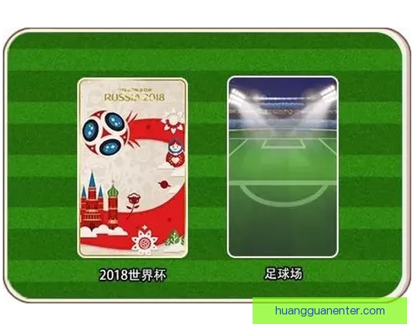 世界杯竞猜APP官网带你畅玩赛事预测赢大奖精彩无限 世界杯竞猜APP官网带你畅玩赛事预测赢大奖精彩无限