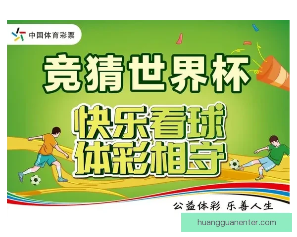 世界杯竞猜实用技巧全面解析助你提高胜率与分析能力